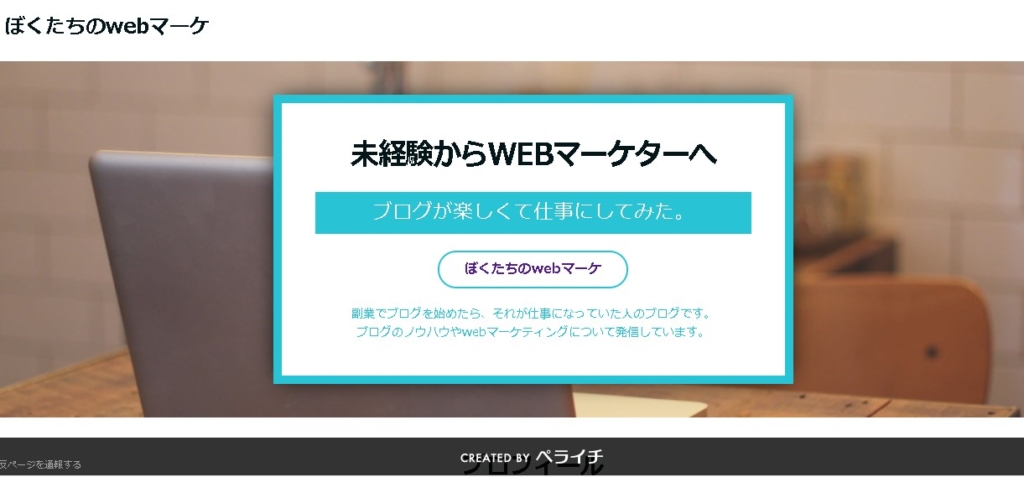 ペライチの制作例