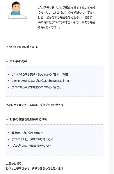 manablogのリード文