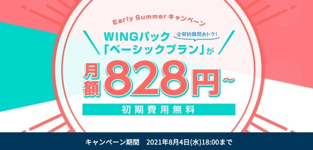 conoha8月