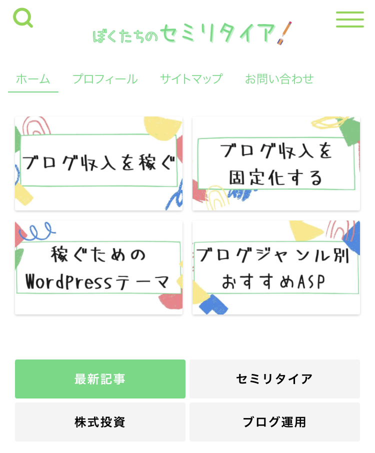 JINを使ったブログ