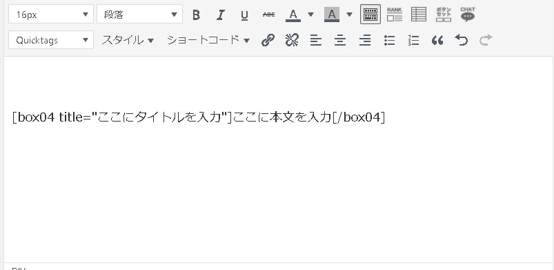 JINはボックス装飾がめんどくさい