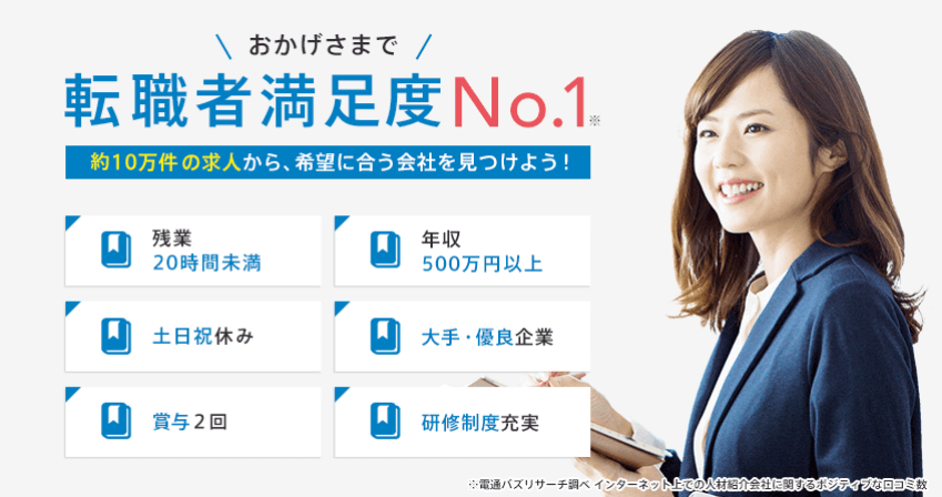 dodaエージェントサービス