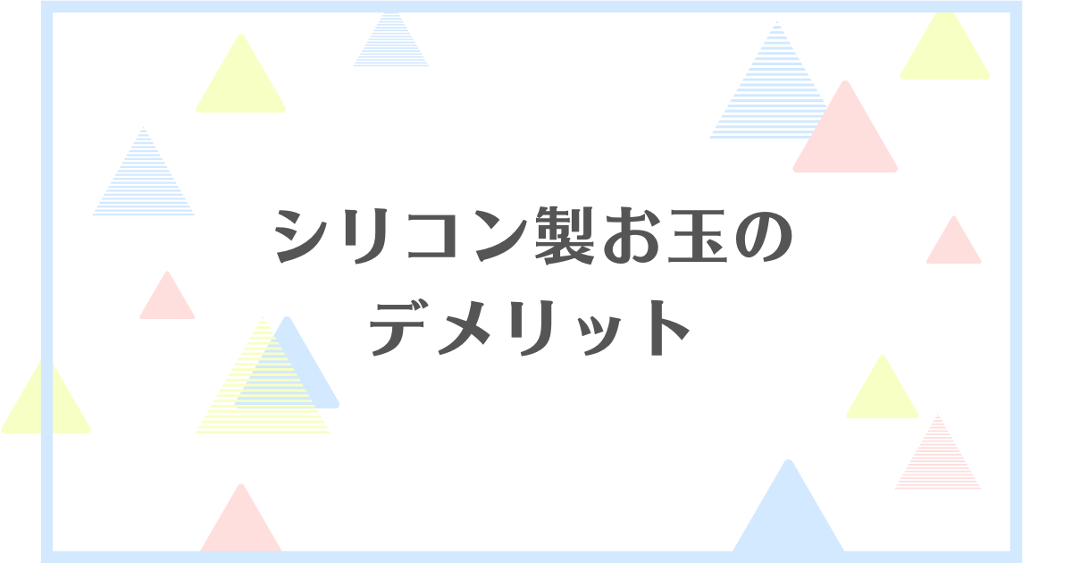 シリコン製おたまのデメリット！匂いや汚れがつきやすい？溶ける？